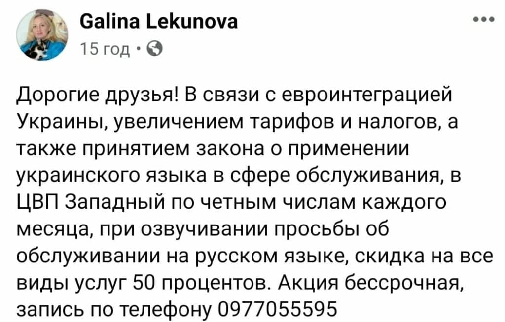 Дошло до скандалов. Что думает бизнес Мариуполя о введении украинского языка в сферу услуг
