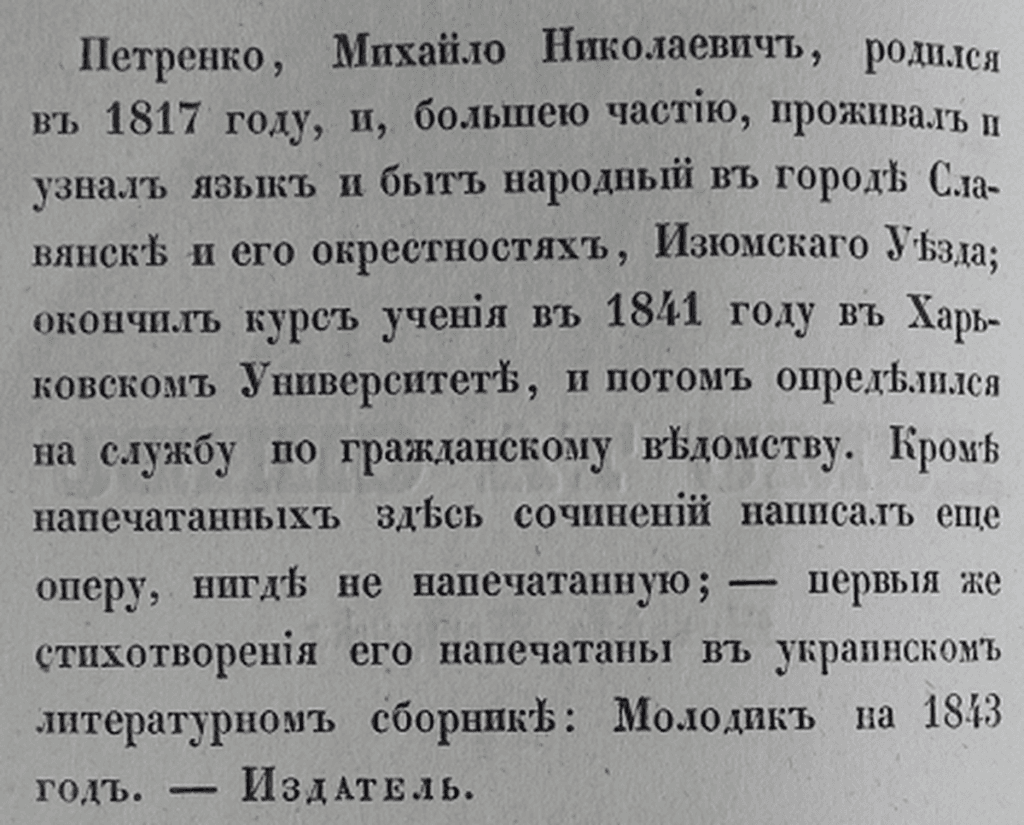 Даже изобретательница для Дома Шанель в Париже. Три знаменитости родом из Славянска