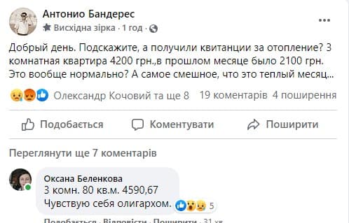 Тарифные протесты на Донбассе. В чем причина и изменится ли ситуация