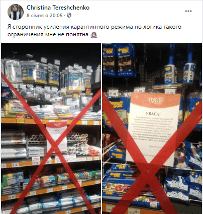 Без носков и батареек: как проходит локдаун в Славянске