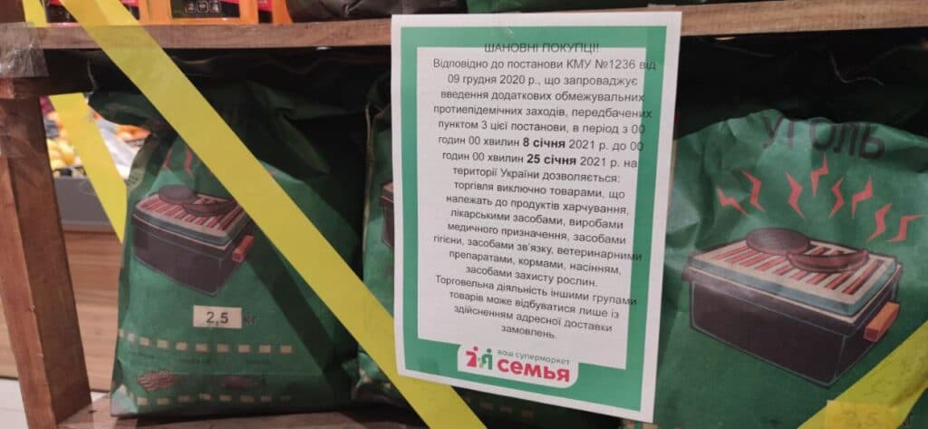 Без носков и батареек: как проходит локдаун в Славянске