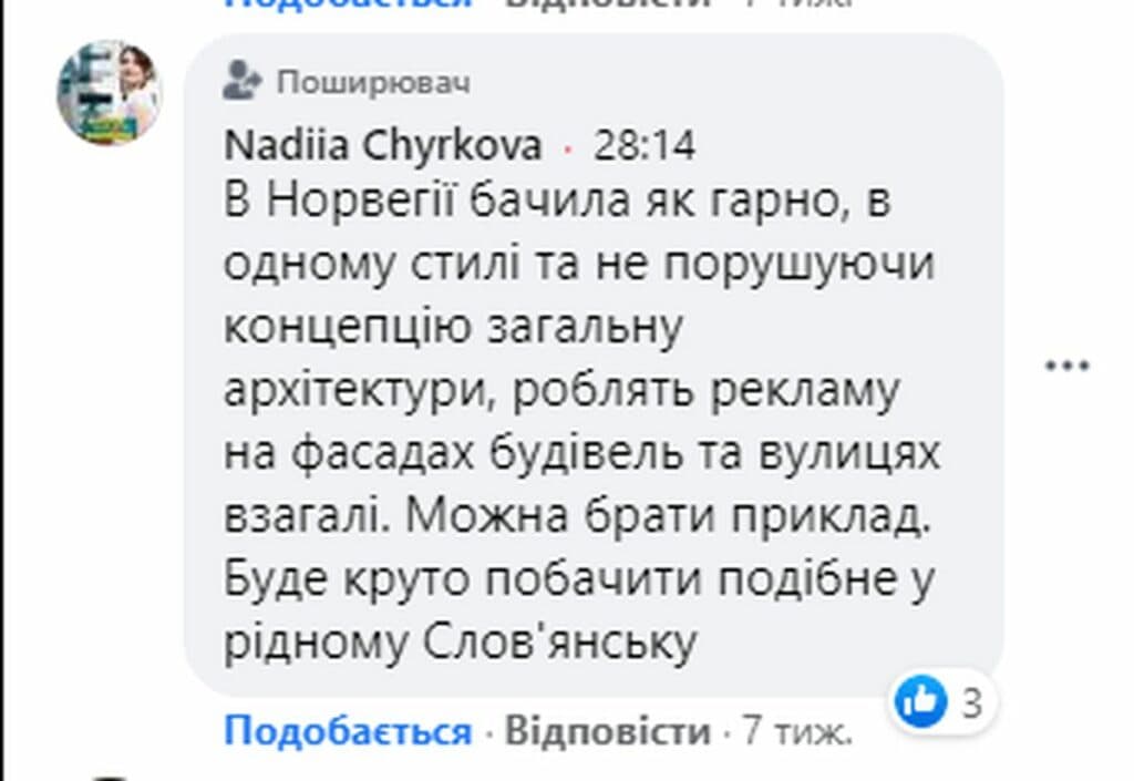 Реклама без хлама: сможет ли дизайн-код преобразить города Донецкой области?