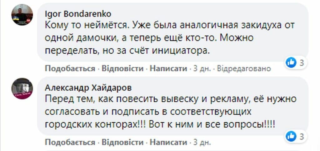 Реклама без хлама: сможет ли дизайн-код преобразить города Донецкой области?