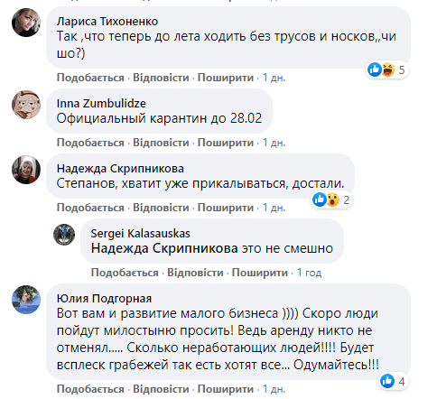 Без носков и батареек: как проходит локдаун в Славянске