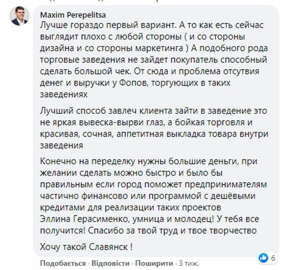 Реклама без хлама: сможет ли дизайн-код преобразить города Донецкой области?