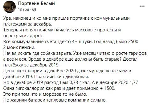 Тарифные протесты на Донбассе. В чем причина и изменится ли ситуация
