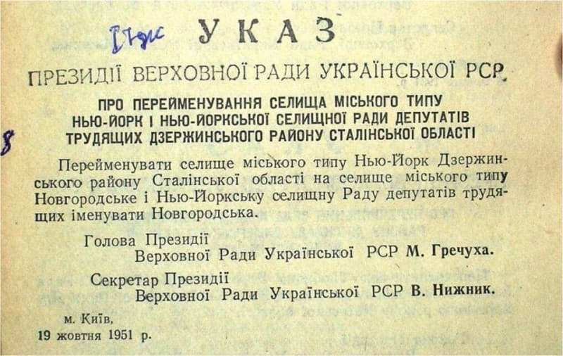 Украинский Нью-Йорк. Вернут ли немецкому поселению на Донетчине прежнее имя