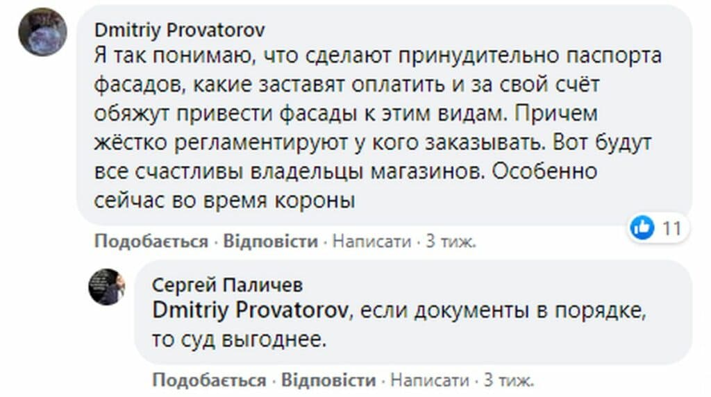 Реклама без хлама: сможет ли дизайн-код преобразить города Донецкой области?