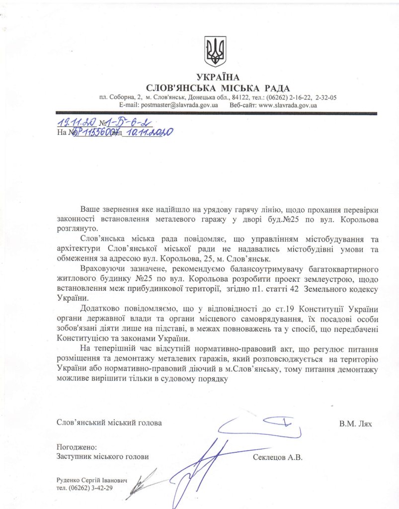 Убрать нельзя, оставить. Почему в Славянске не могут демонтировать незаконные гаражи?