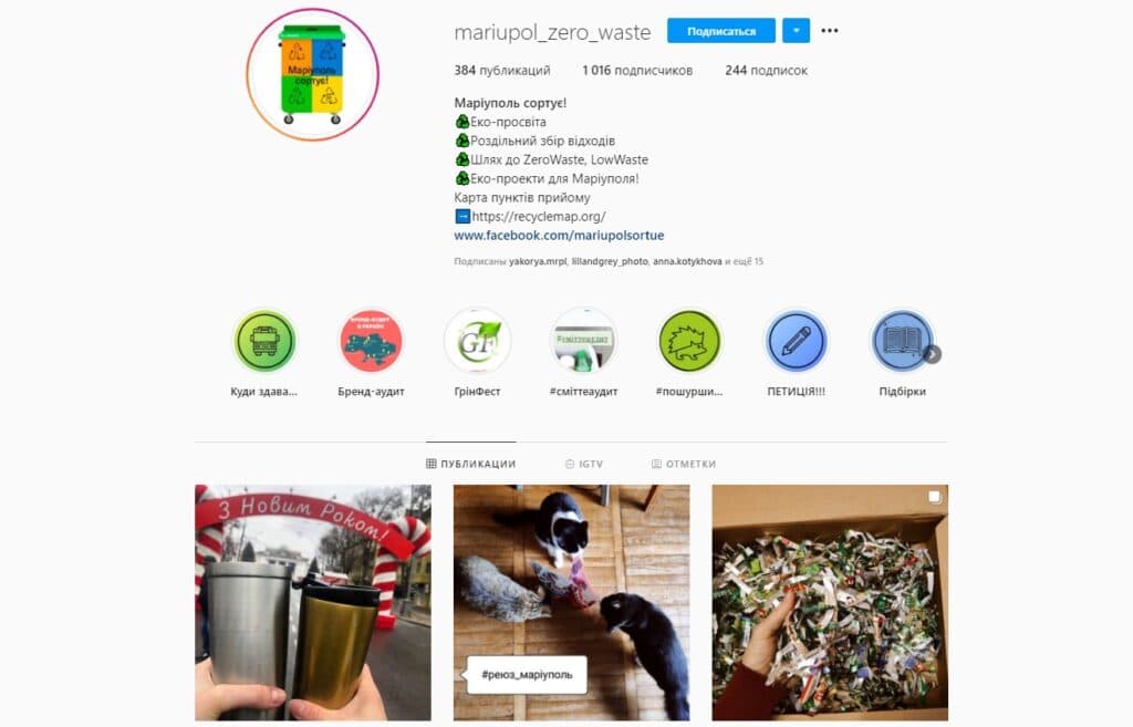 Как жить экологично? Подробный гайд для мариупольцев