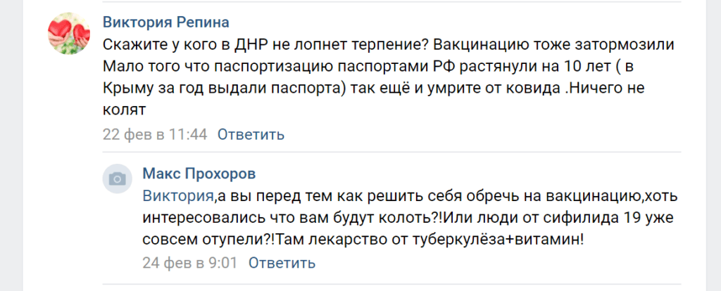 Коронавирус в ОРДЛО: что скрывают оккупационные "власти" и как местные реагируют на вакцинацию