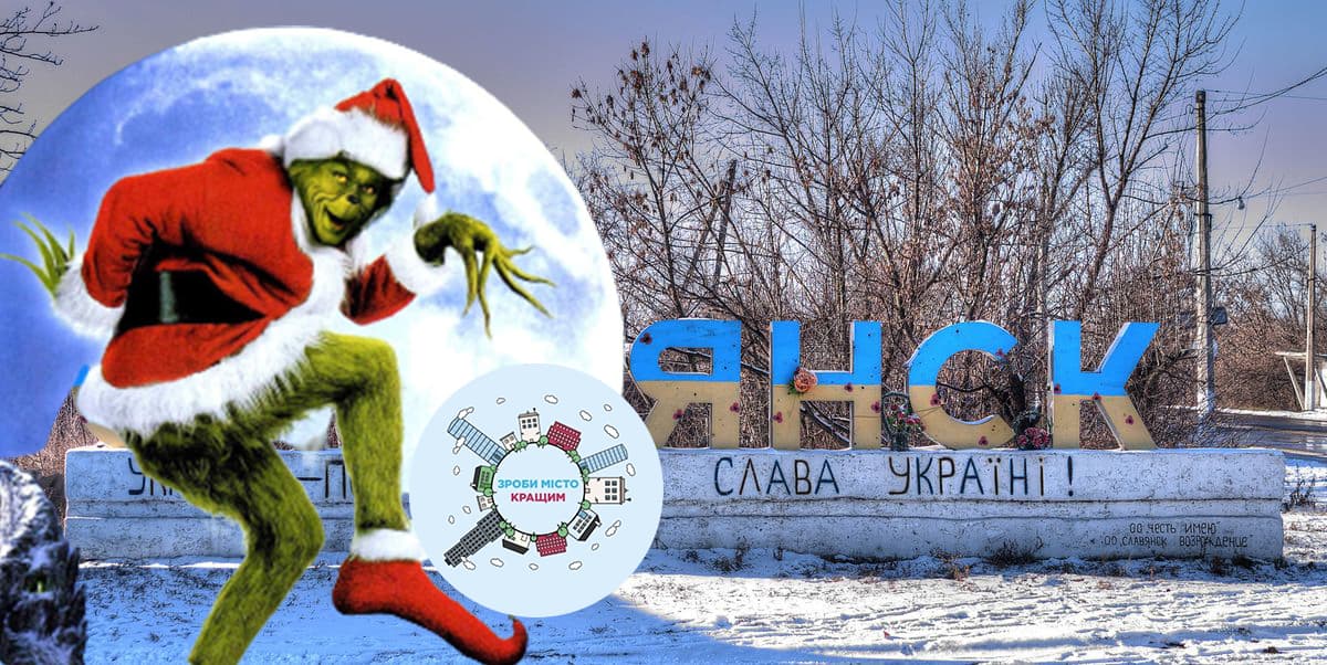 Как Славянск чуть не лишили “Бюджета участия”