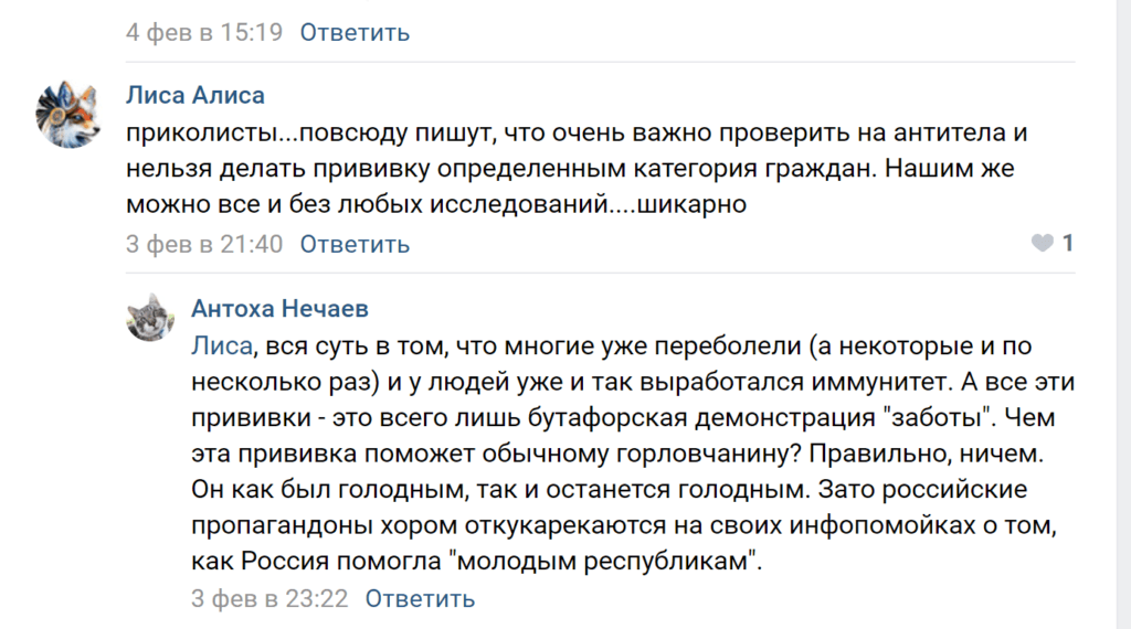 Коронавирус в ОРДЛО: что скрывают оккупационные "власти" и как местные реагируют на вакцинацию