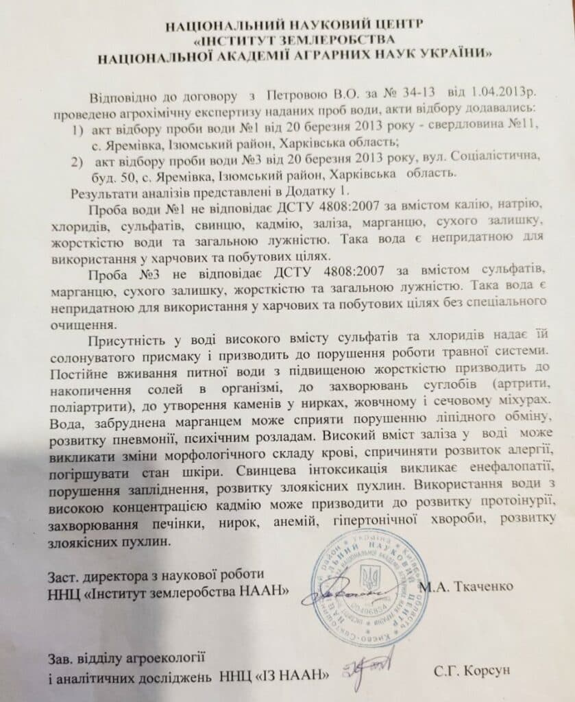 Сланцевая паника. Чего боятся жители Донбасса и есть ли реальная угроза