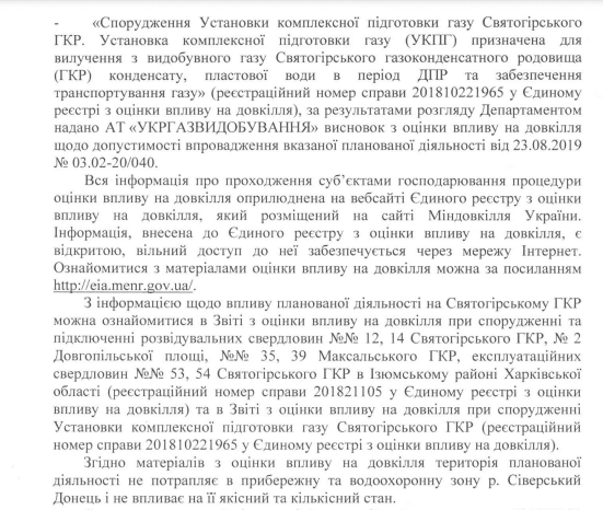 Сланцевая паника. Чего боятся жители Донбасса и есть ли реальная угроза
