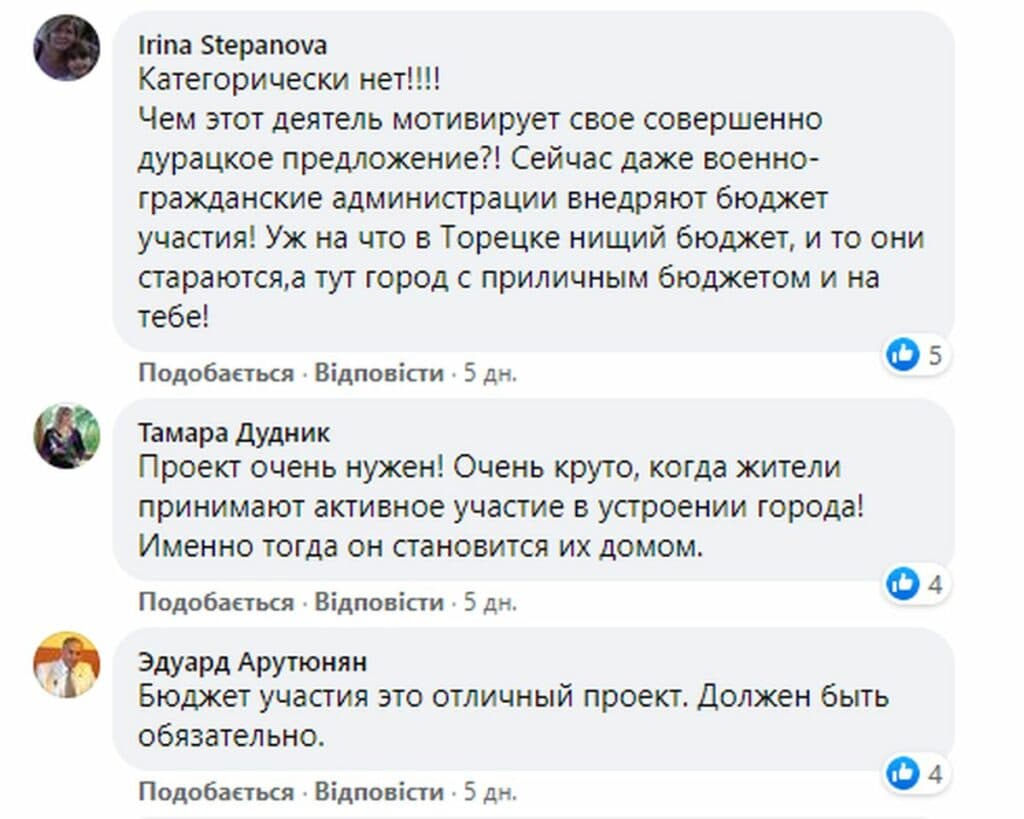 Как Славянск чуть не лишили “Бюджета участия”