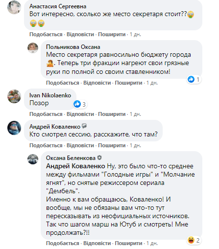 Новый раунд: в Славянске продолжается борьба за пост секретаря горсовета