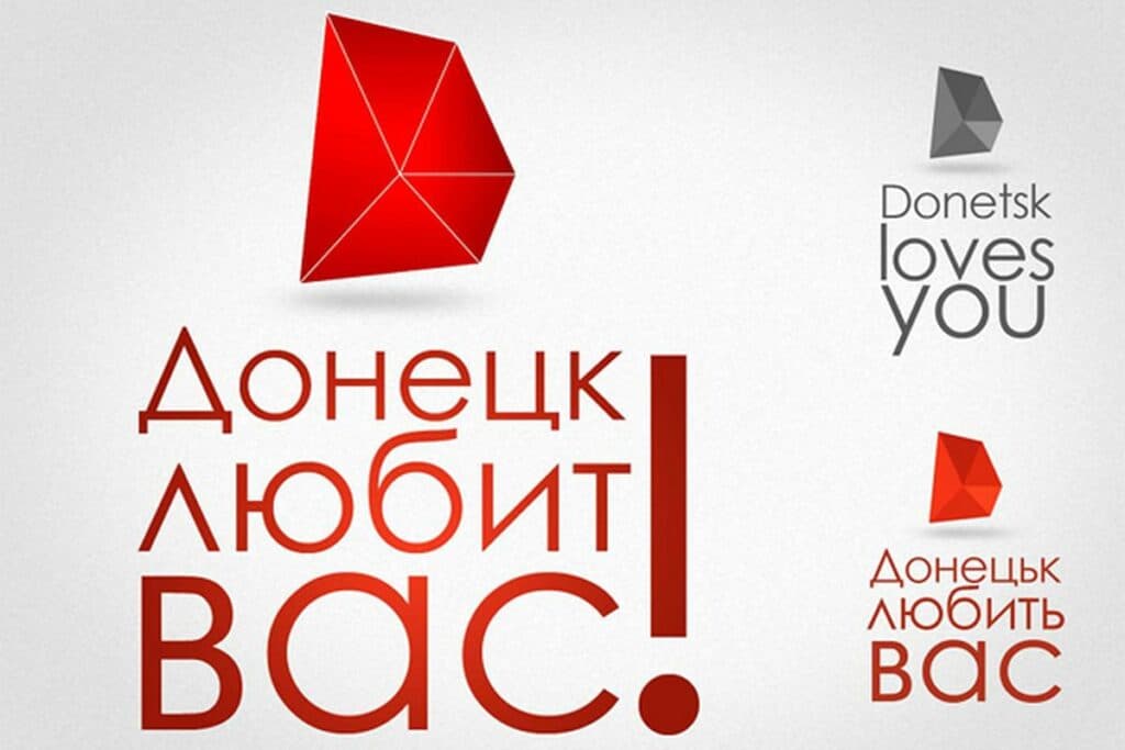 Бренд для Донетчины. Как создать позитивный имидж региона?