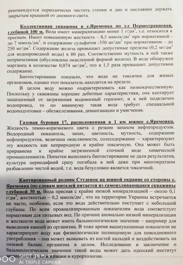 Сланцевая паника. Чего боятся жители Донбасса и есть ли реальная угроза