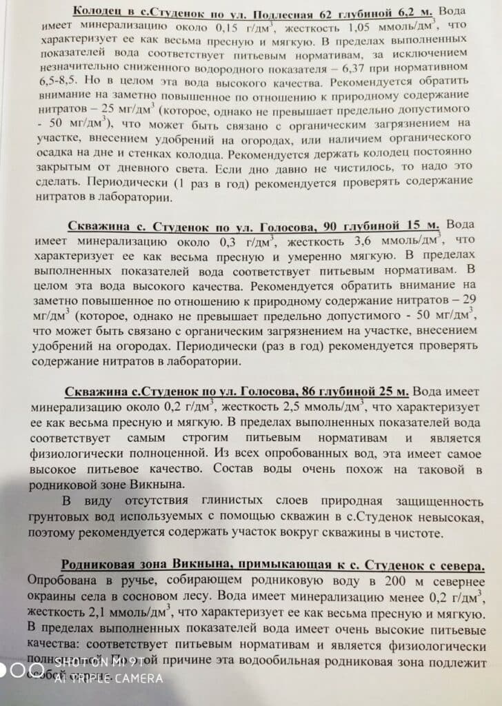 Сланцевая паника. Чего боятся жители Донбасса и есть ли реальная угроза