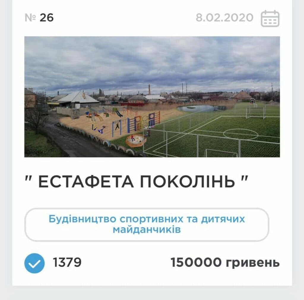 Как Славянск чуть не лишили “Бюджета участия”