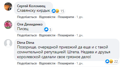 Новый раунд: в Славянске продолжается борьба за пост секретаря горсовета