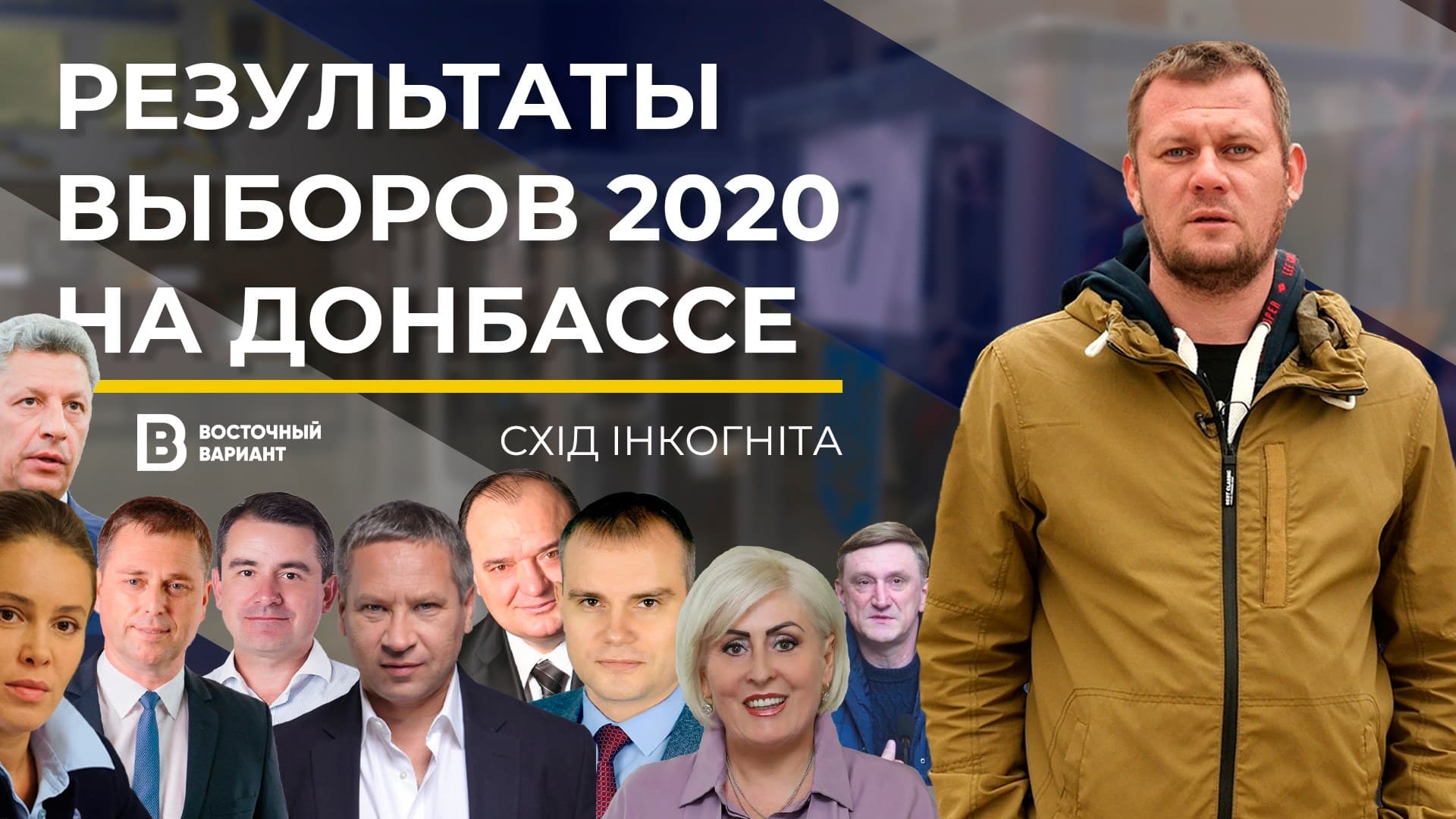 шахты восточный вариант денис казанский