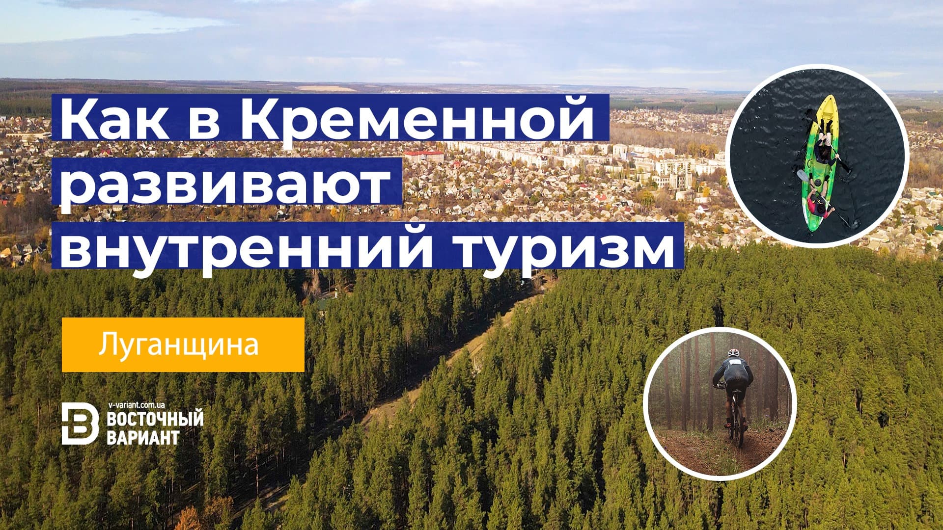 Восточный вариант Денис Казанский Солнце Украины встает на Донбассе