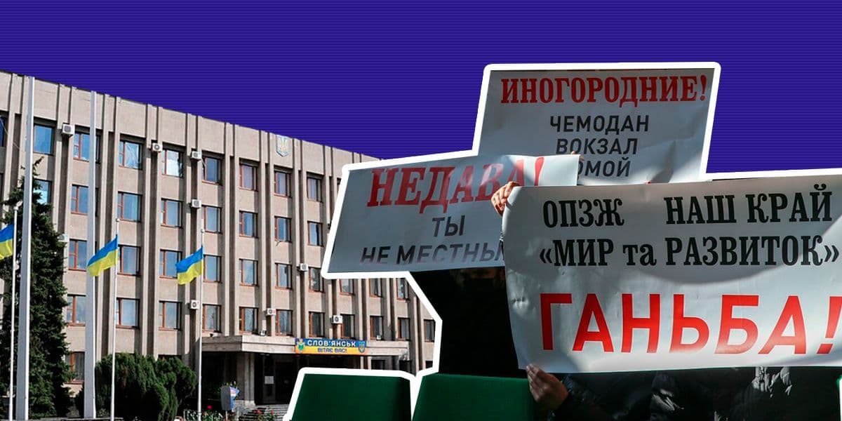 “Депутатів геть!”: к чему приведет политический коллапс в Славянске