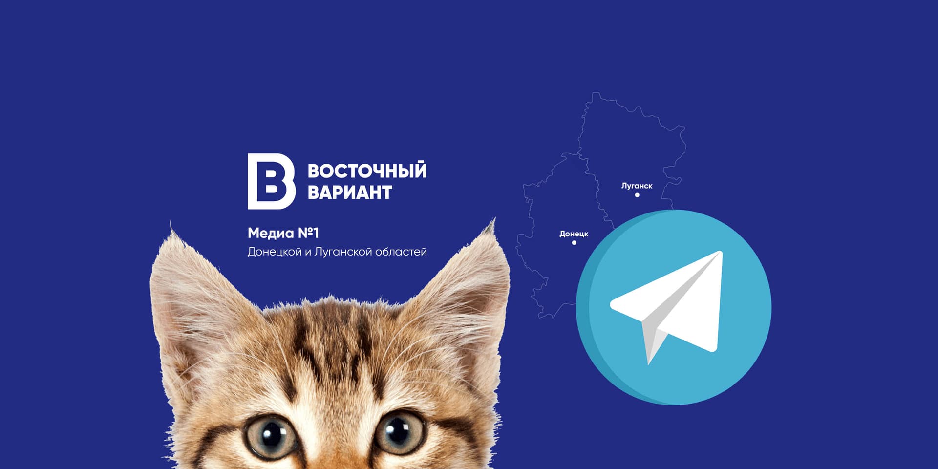 новости донецк луганск Telegram