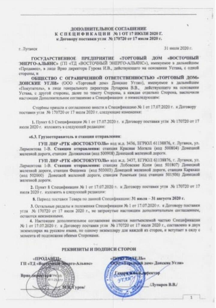 "Донские угли" — новый монополист нелегальной угольной торговли ОРДЛО. Расследование местного блогера