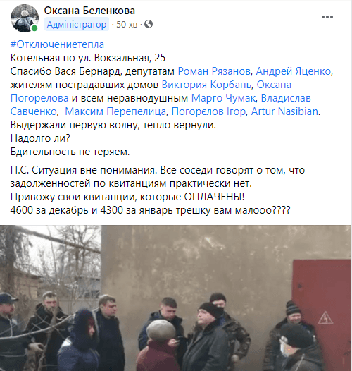 Скандалы и протесты. Почему Донецкую область отключают от тепла и кому это выгодно
