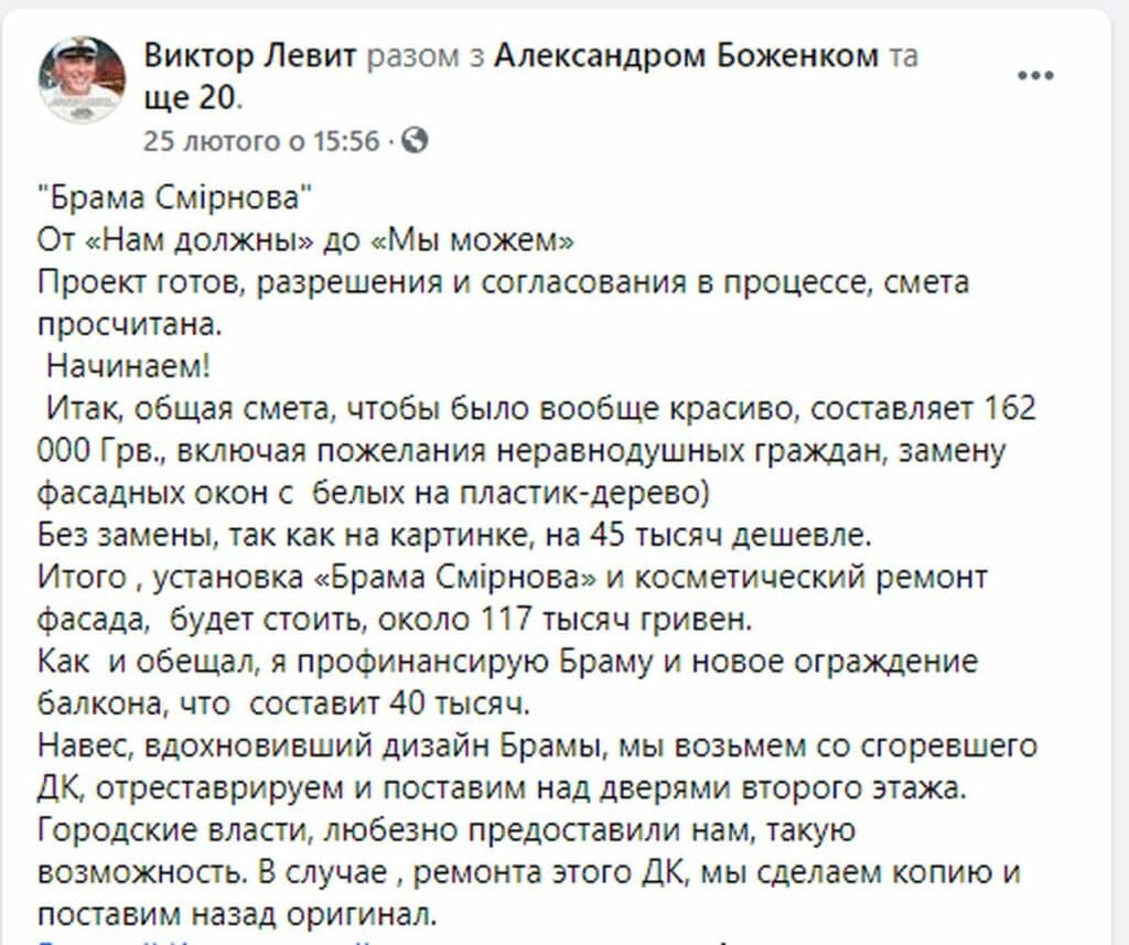 Краудфандинг по-славянски. Смогут ли горожане возродить историческое здание