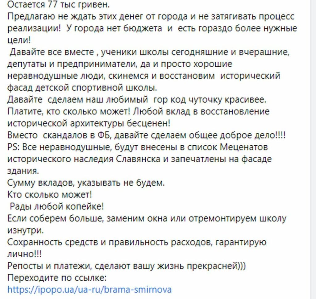 Краудфандинг по-славянски. Смогут ли горожане возродить историческое здание