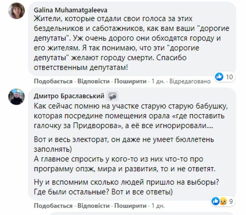 “Депутатів геть!”: к чему приведет политический коллапс в Славянске