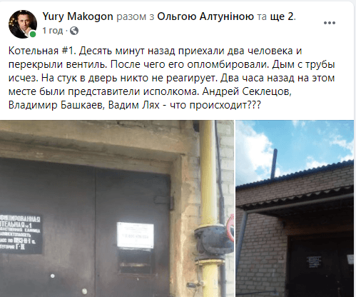 Скандалы и протесты. Почему Донецкую область отключают от тепла и кому это выгодно