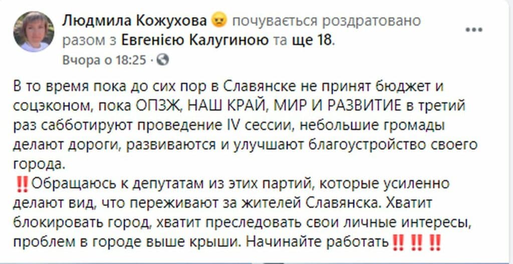 “Депутатів геть!”: к чему приведет политический коллапс в Славянске