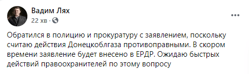 Скандалы и протесты. Почему Донецкую область отключают от тепла и кому это выгодно