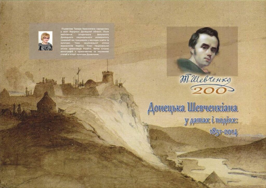 Тарас і Донбас. Як на сході України вшановують Кобзаря