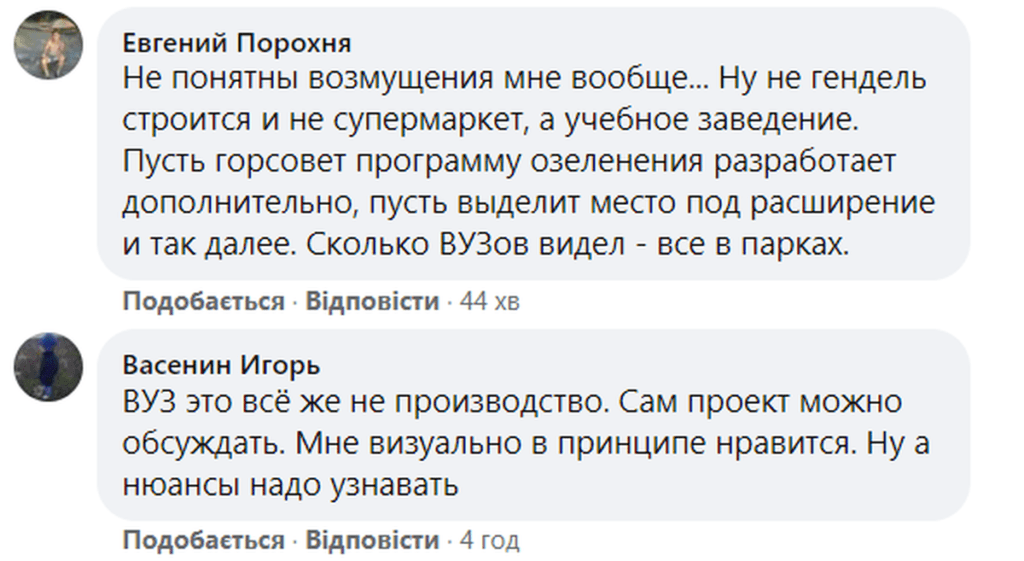соцсети