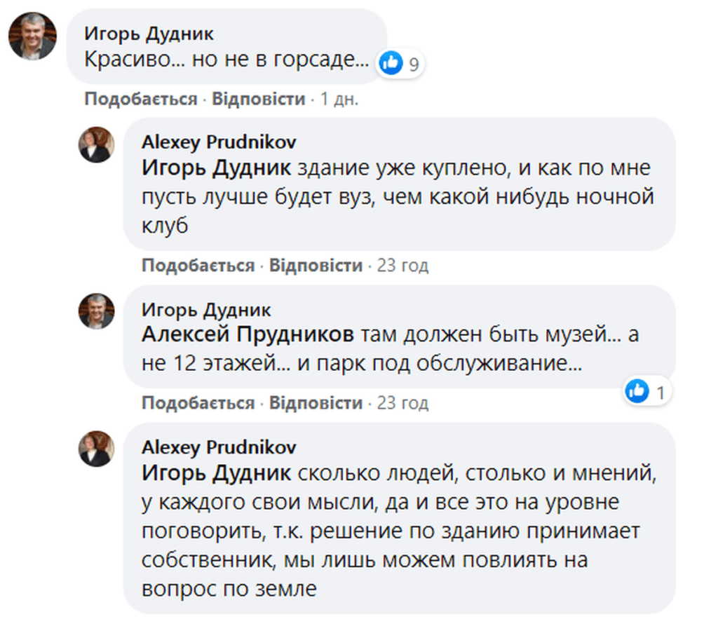соцсети