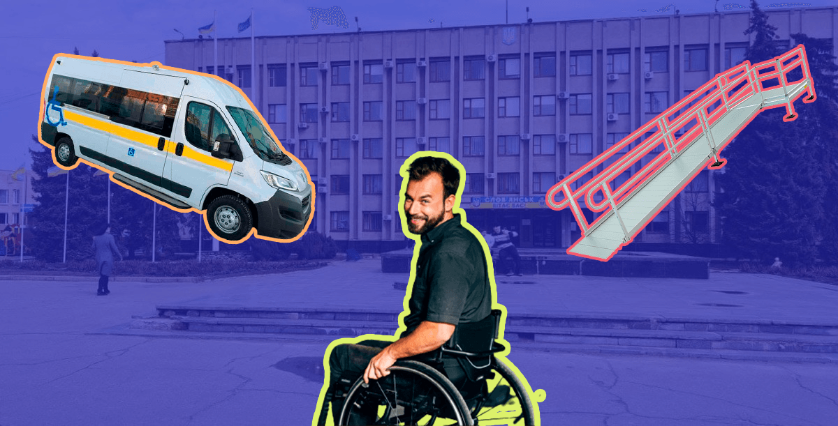 Доступно юа славянск