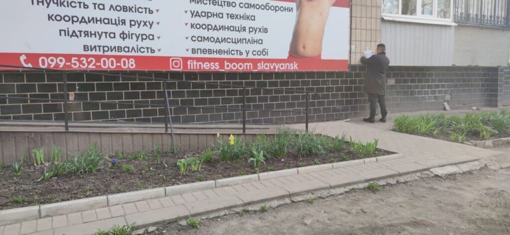 Доступно юа славянск