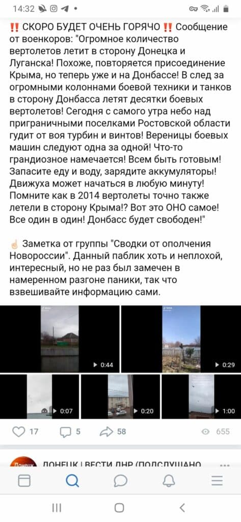 вторжение росси