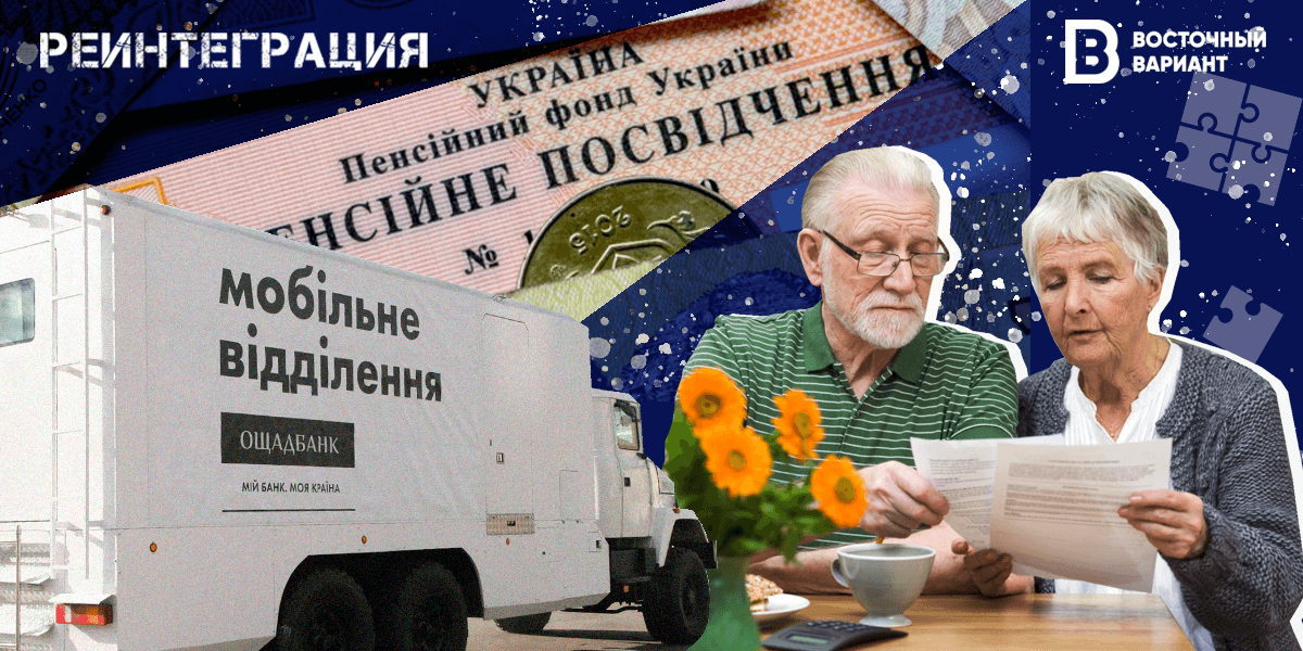 пенсионеры реинтеграция