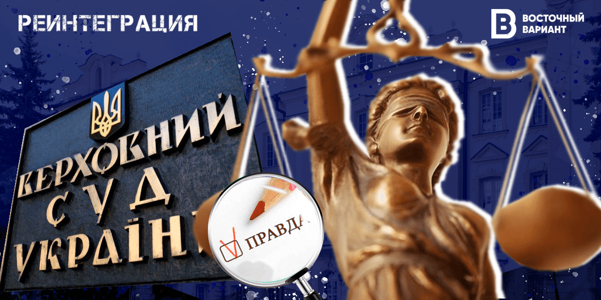 переселенцы суд