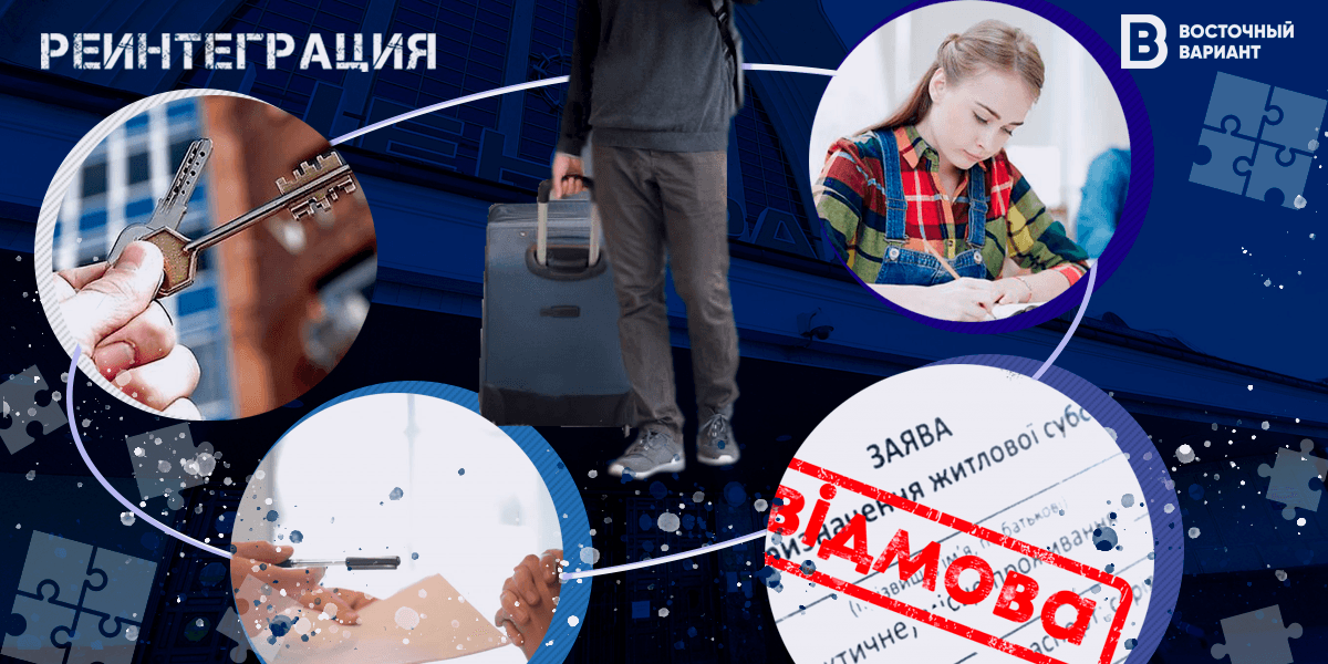 Льготы для переселенцев укр