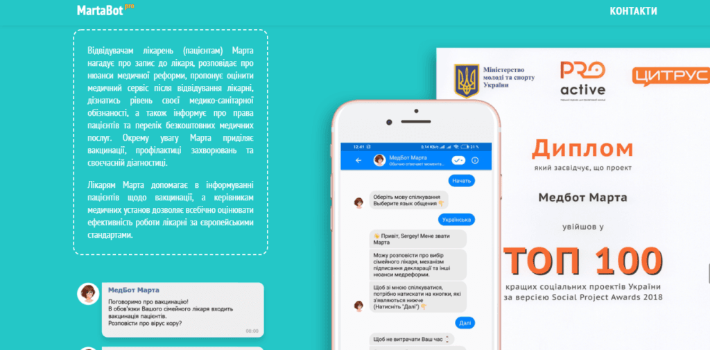 стартап донбасс