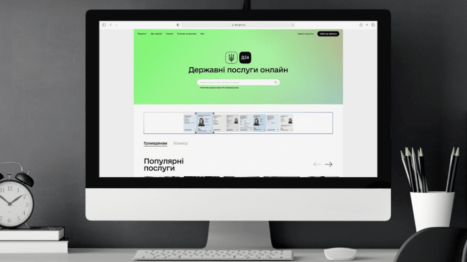 Дія реинтеграция