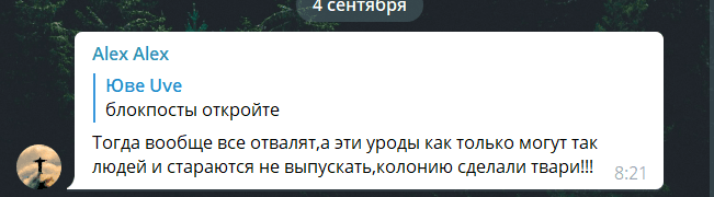 ЖД Донбасс